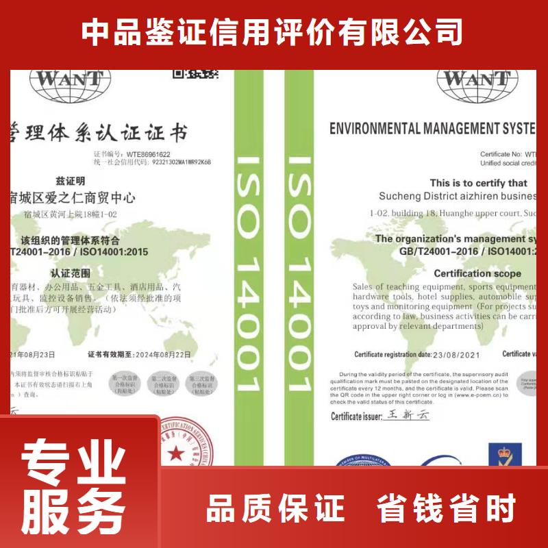 ISO认证-企业品牌认证高性价比