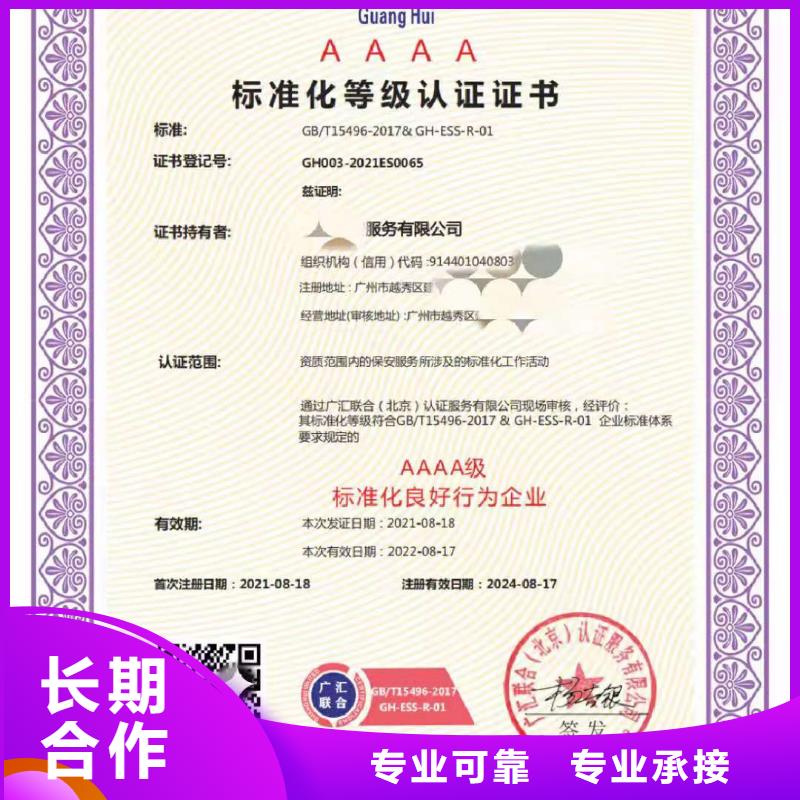 ISO认证ISO9001质量认证实力公司