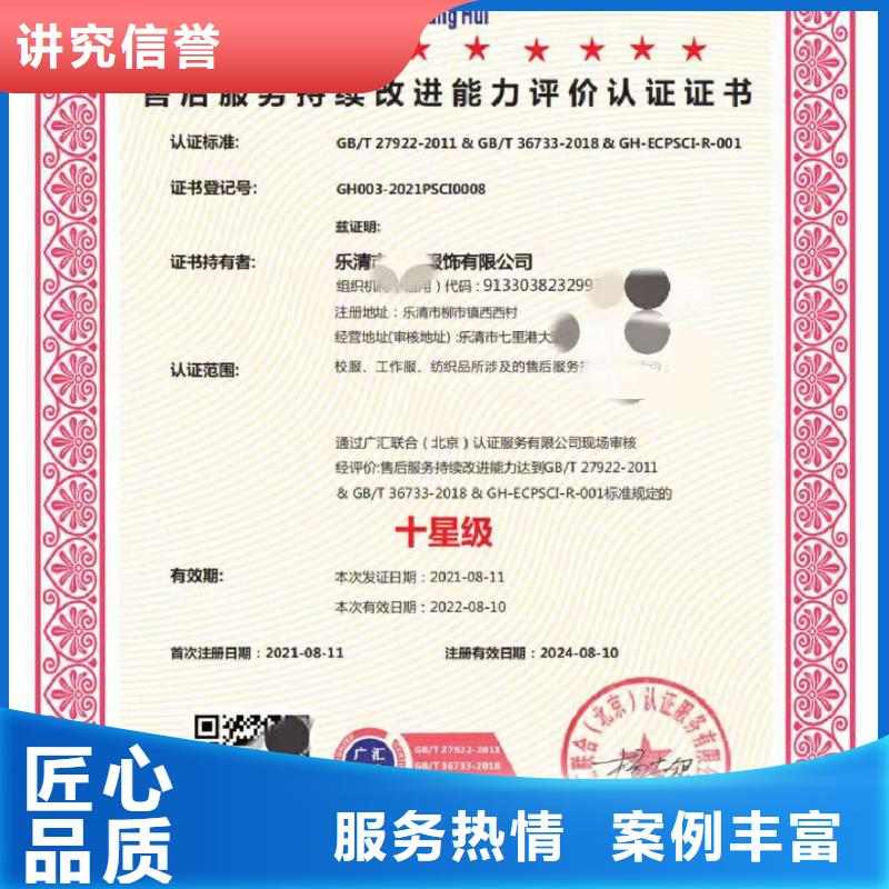 【ISO认证企业标准管理体系认证匠心品质】