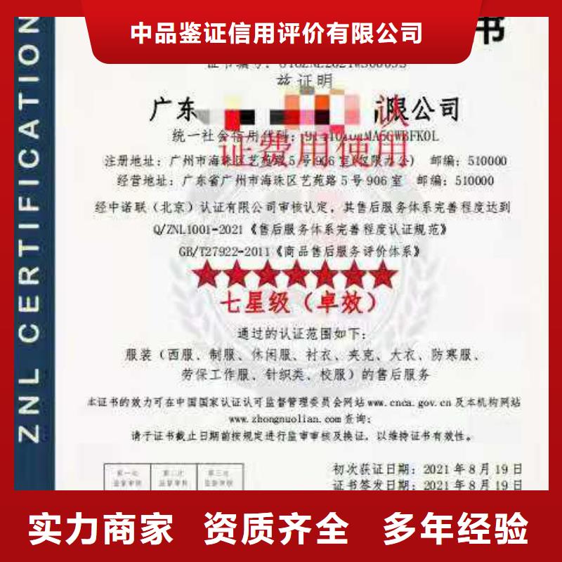 ISO认证企业品牌认证价格透明