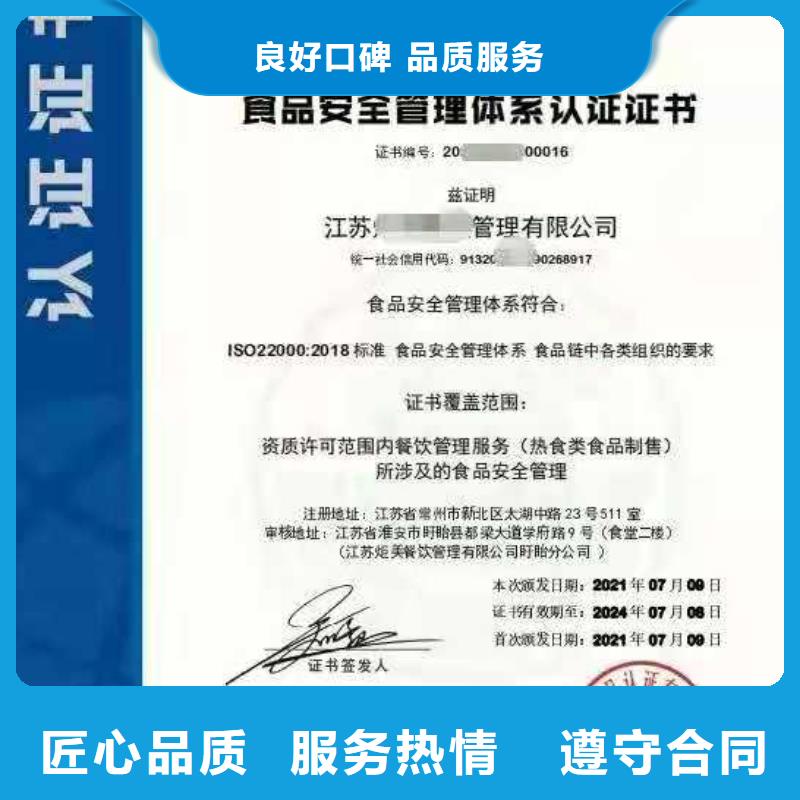 ISO认证-企业资质认证匠心品质