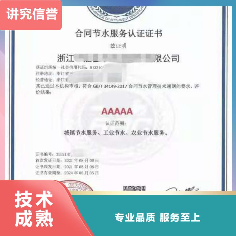 ISO认证企业5星服务体系认证拒绝虚高价