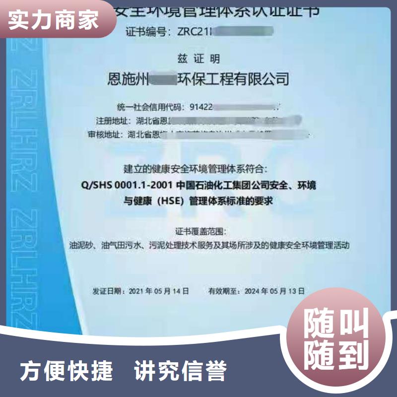 ISO认证AAA级信用企业优质服务