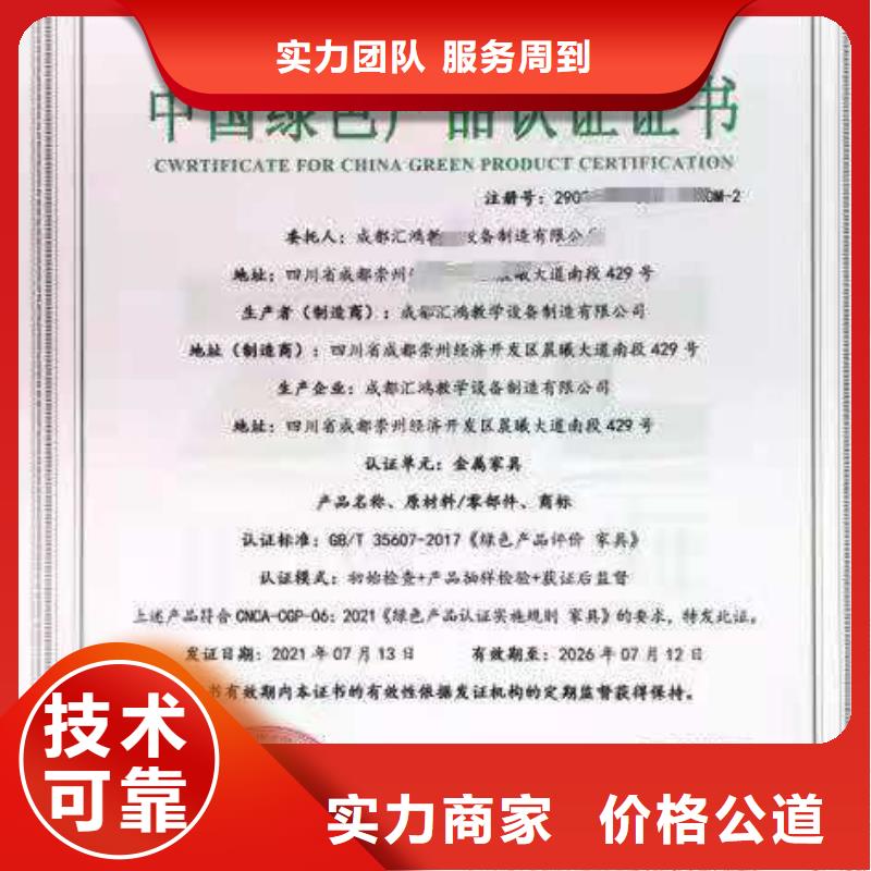 ISO认证_企业5星服务体系认证放心之选