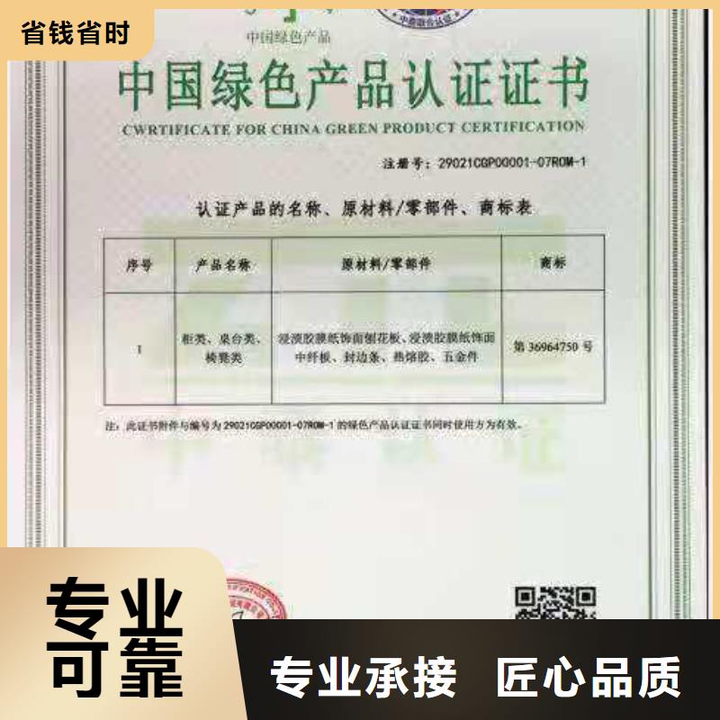 ISO认证ISO9001质量认证售后保障