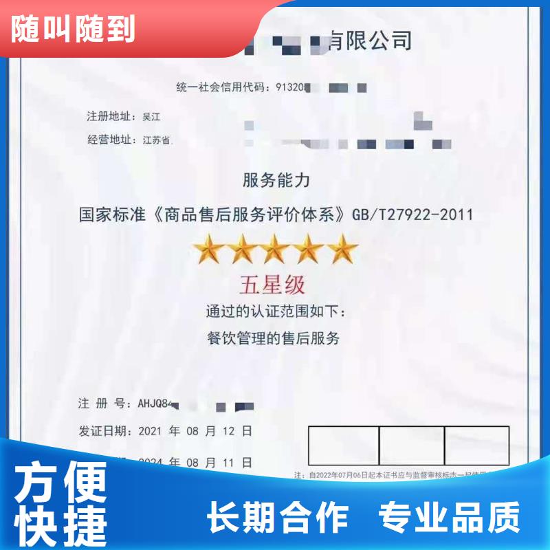 ISO认证AAA级信用企业明码标价