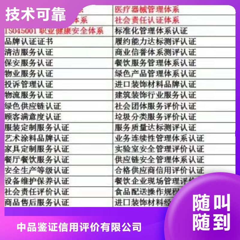 ISO认证_企业资质认证服务至上