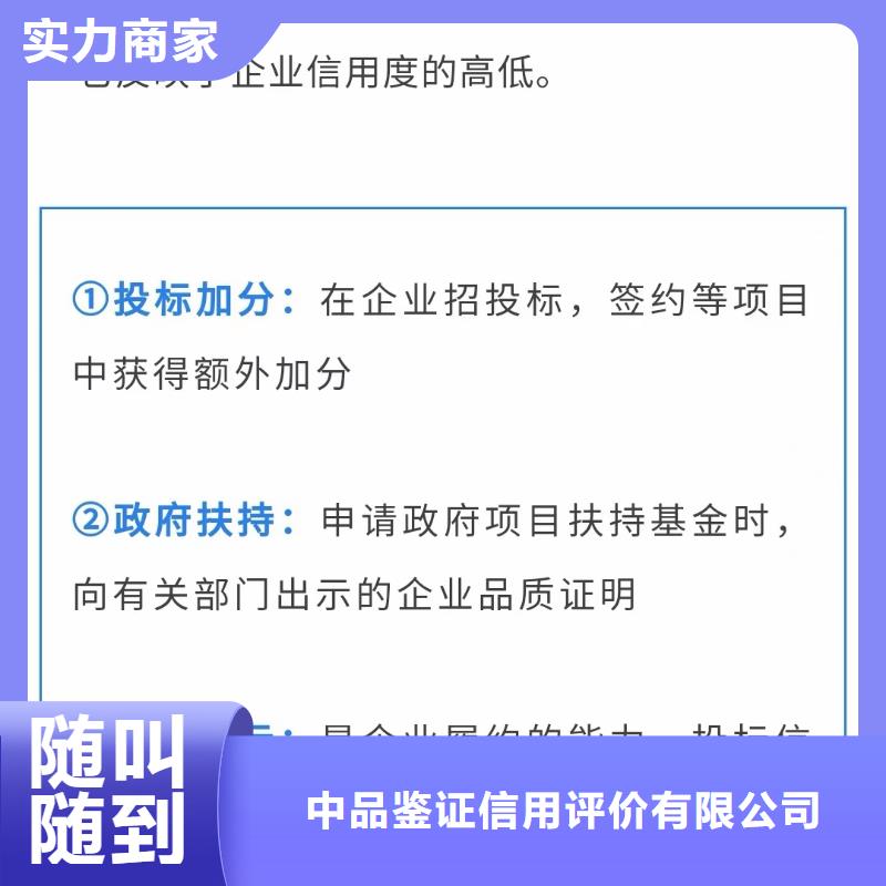 企业管理咨询-视频-阳信|无棣|枣庄|临沂|德州|烟台|莱芜|日照|潍坊中品鉴企业管理咨询_ 中品鉴证信用评价(滨州市分公司)