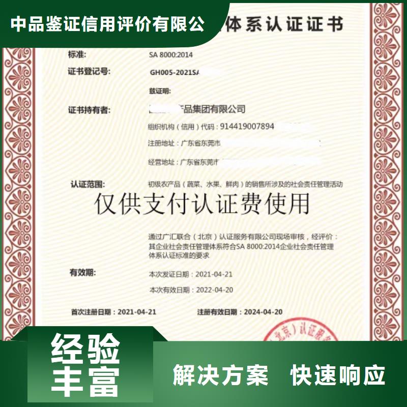企业管理咨询-视频-阳信|无棣|枣庄|临沂|德州|烟台|莱芜|日照|潍坊中品鉴企业管理咨询_ 中品鉴证信用评价(滨州市分公司)