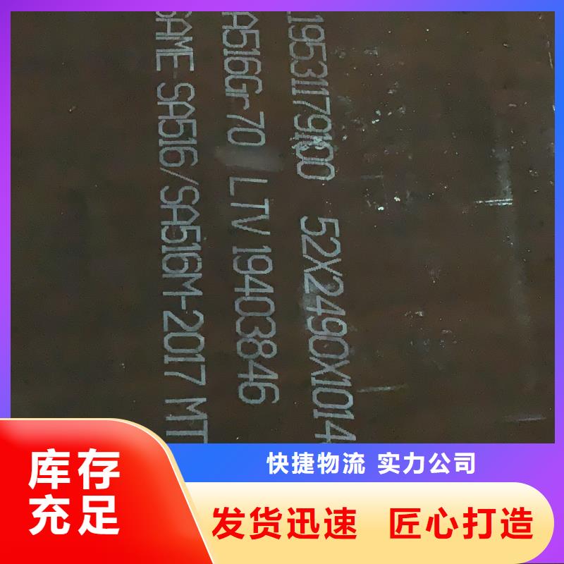 耐磨钢板42CrMo钢板讲信誉保质量