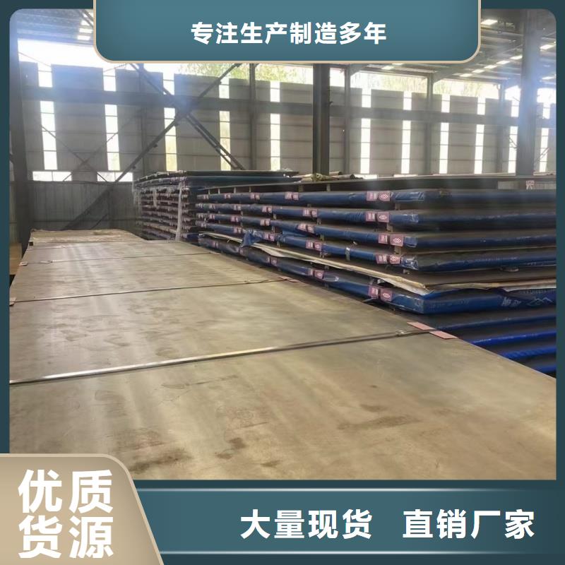 mn13钢板定制-mn13钢板厂家
