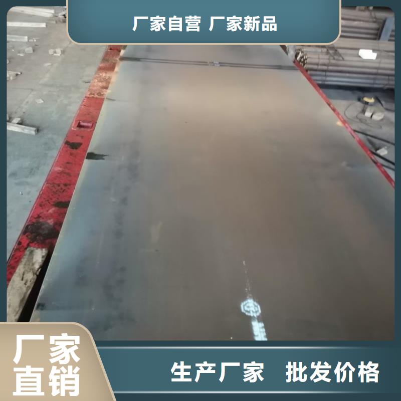 专注制造20crnimo钢板厂家