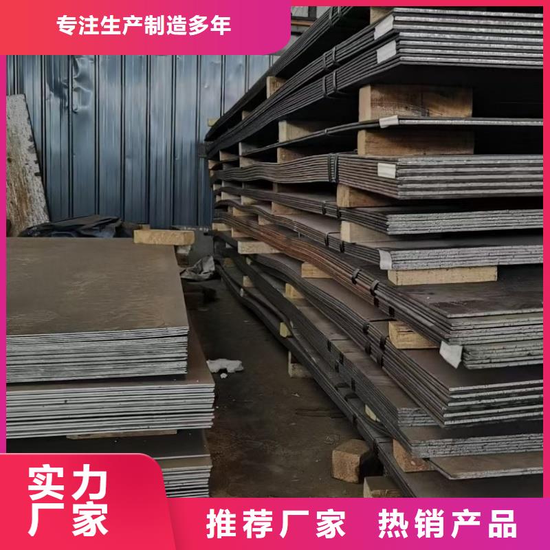 耐磨钢板NM400耐磨板对质量负责