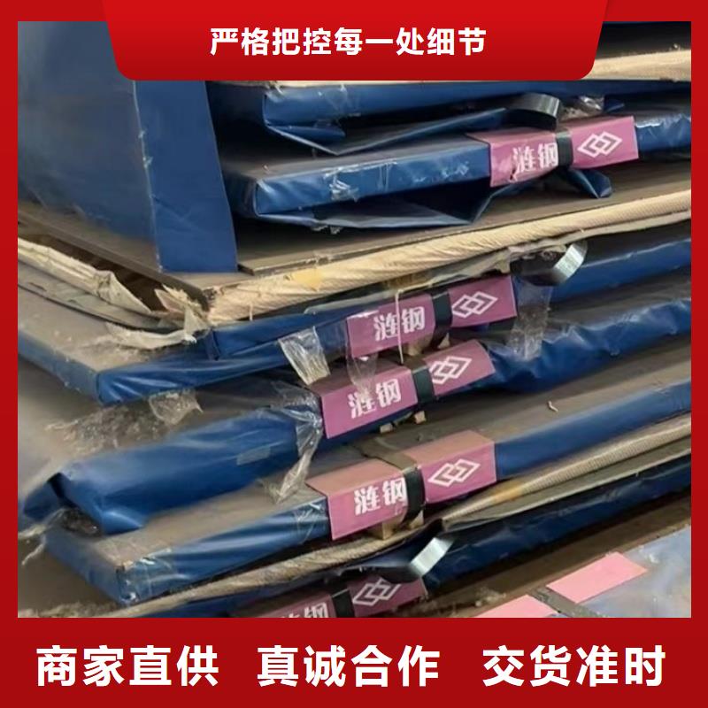 重信誉无磁钢板供货商