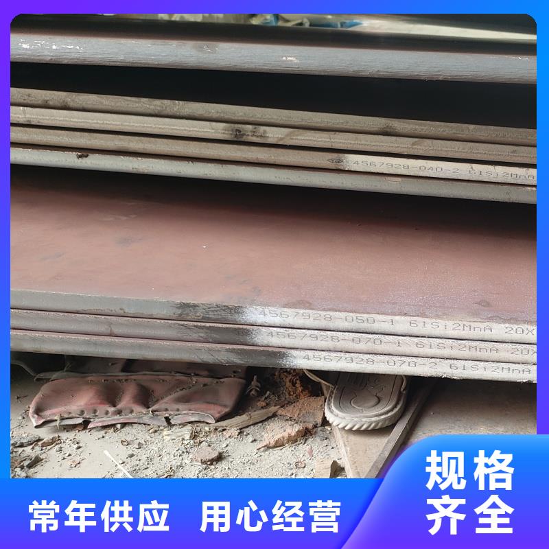 20crnimo钢板种类