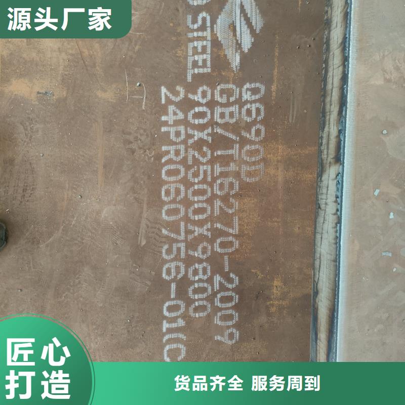 耐磨钢板NM400耐磨板对质量负责