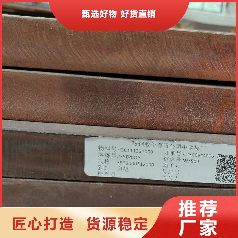有现货的特厚钢板下料厂家