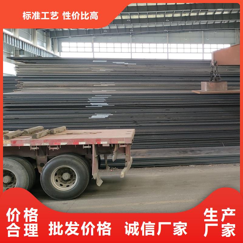 专注制造20crnimo钢板厂家
