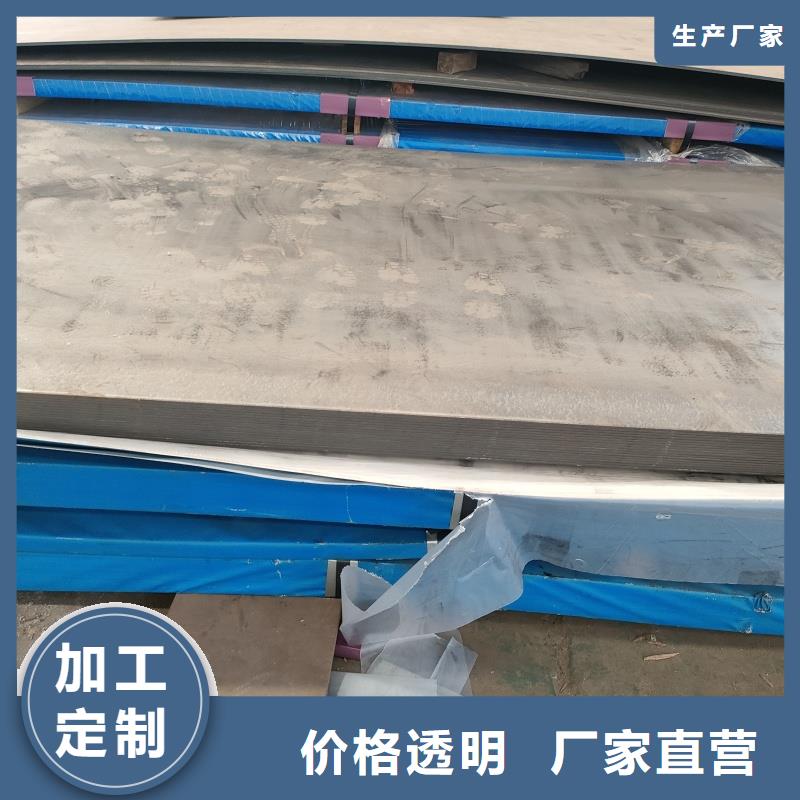 无磁钢板-可寄样品