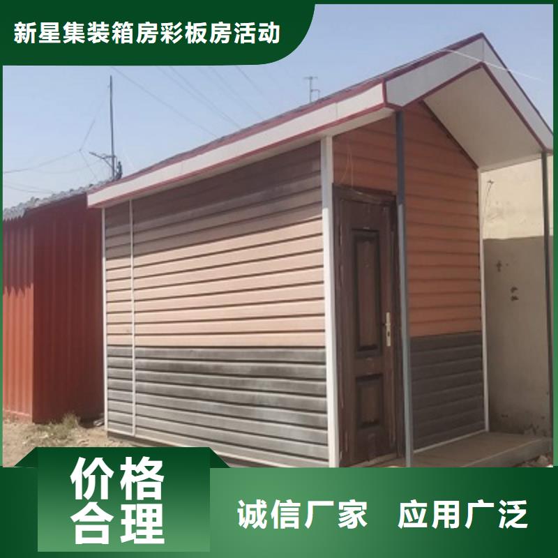 【实力厂家 集装箱活动房现货交易】-规格齐全-新星集装箱房彩板房活动房打包箱彩钢房钢构有限公司