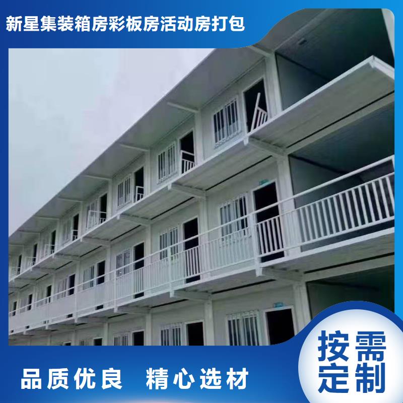 厂销住人集装箱房鄂尔多斯市