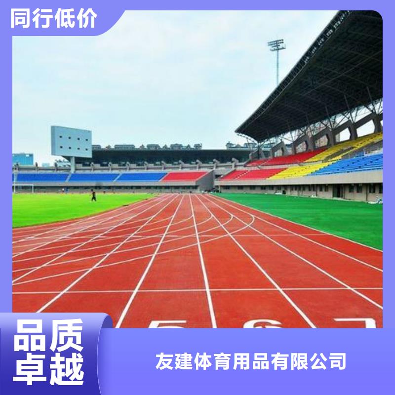塑胶跑道硅PU球场品质保证