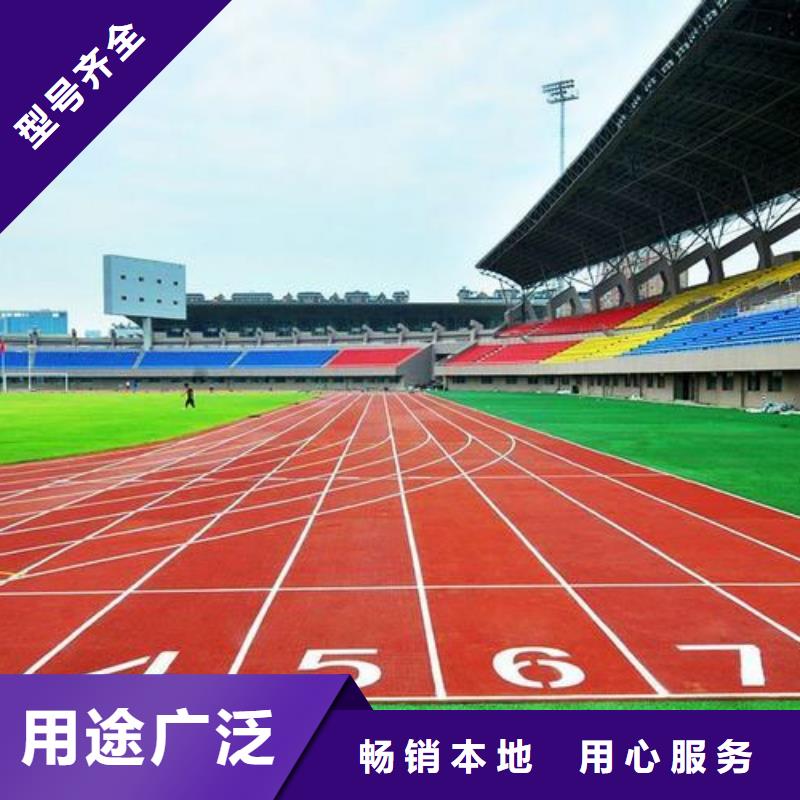 塑胶跑道硅PU球场信誉有保证