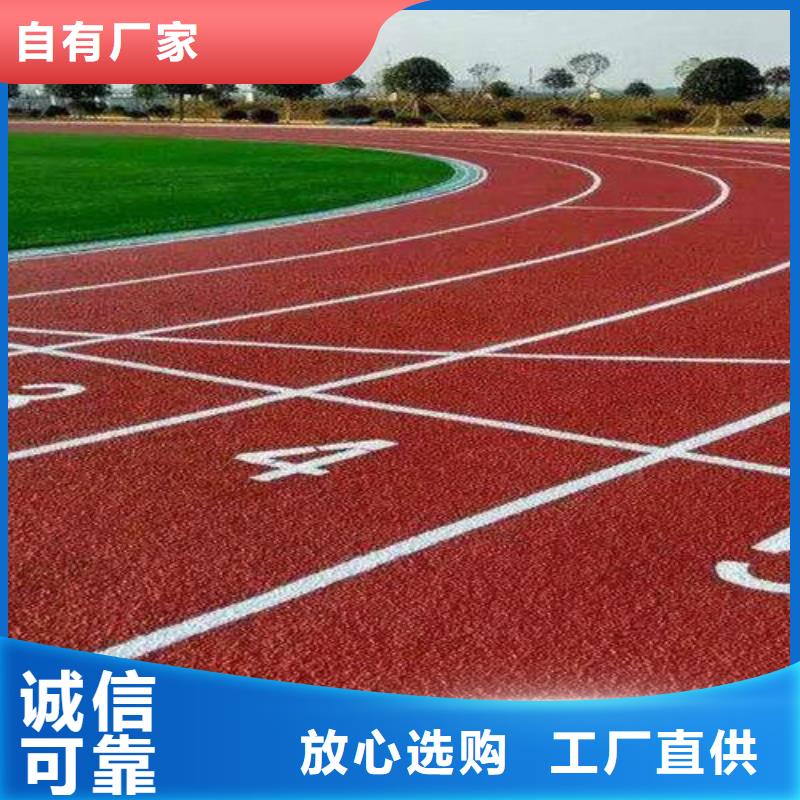 塑胶跑道人造草坪批发敢与同行比质量