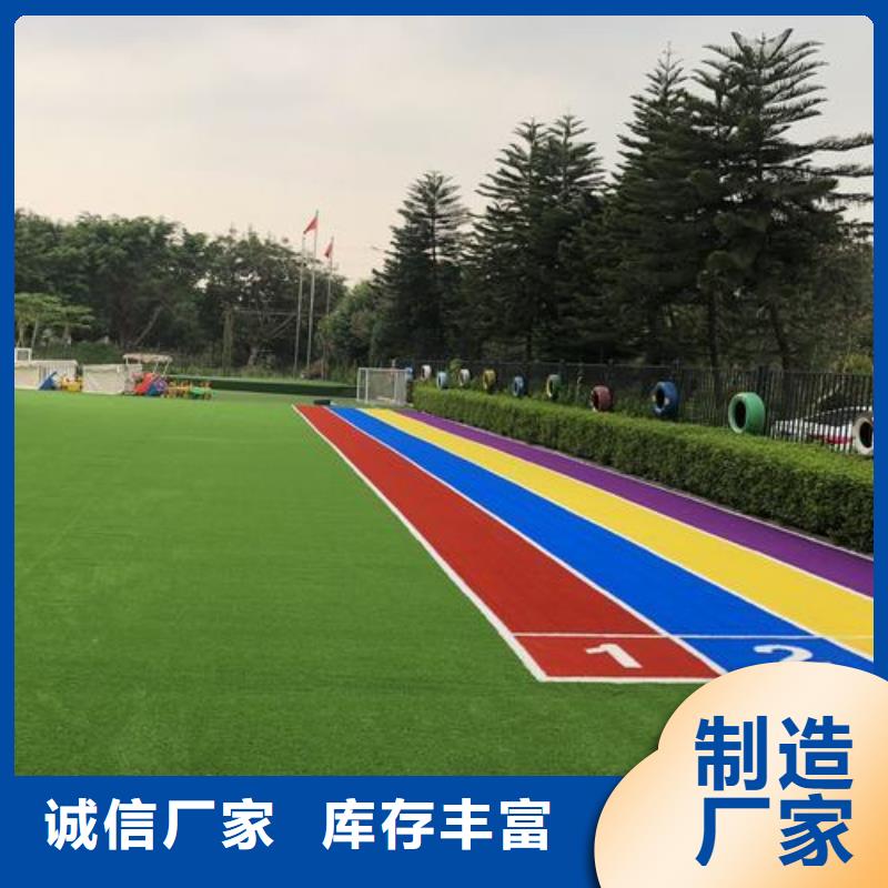 【塑胶跑道公园步道销售的是诚信】