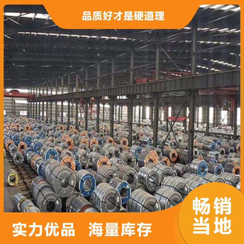 宝钢股份SPFH590热轧钢带口碑-增尧实业有限公司