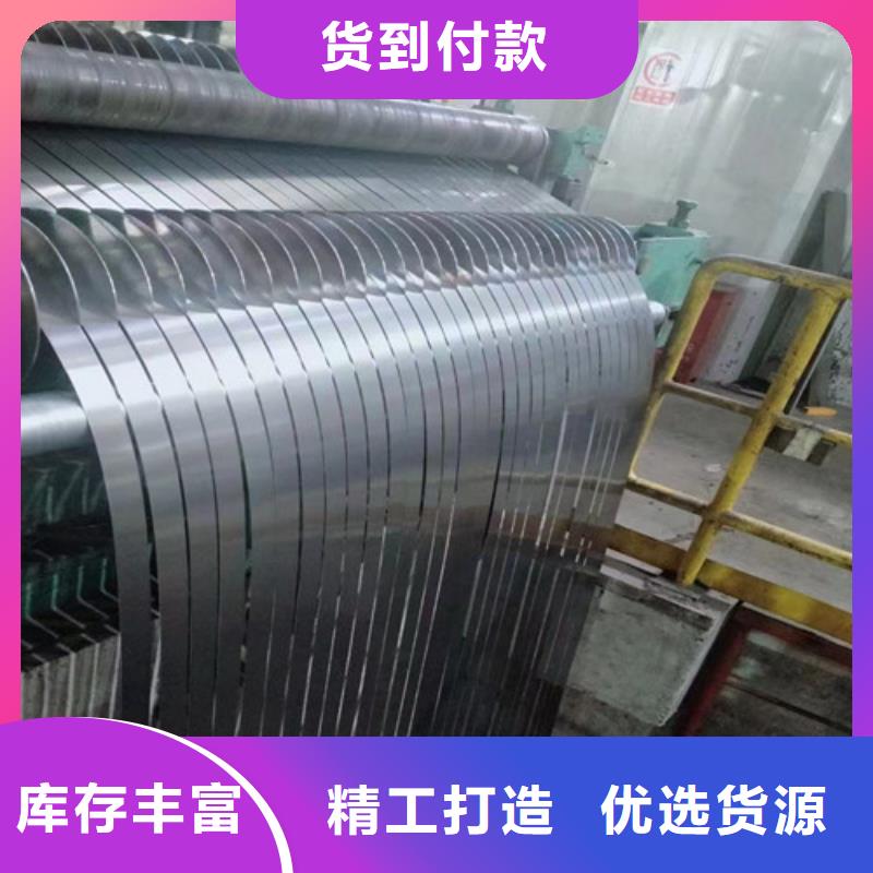 无取向带钢B35AV1900生产厂家欢迎致电