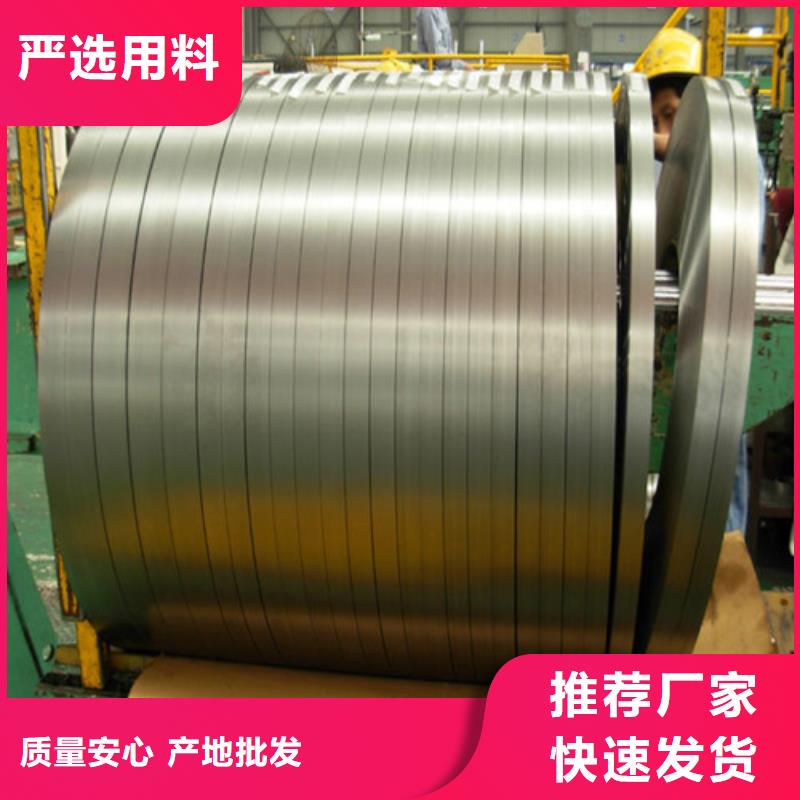 销售电工钢卷B27A250M涂层_品牌厂家