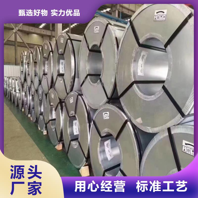 铁芯用钢35SW550矽钢卷厂家-交货周期短