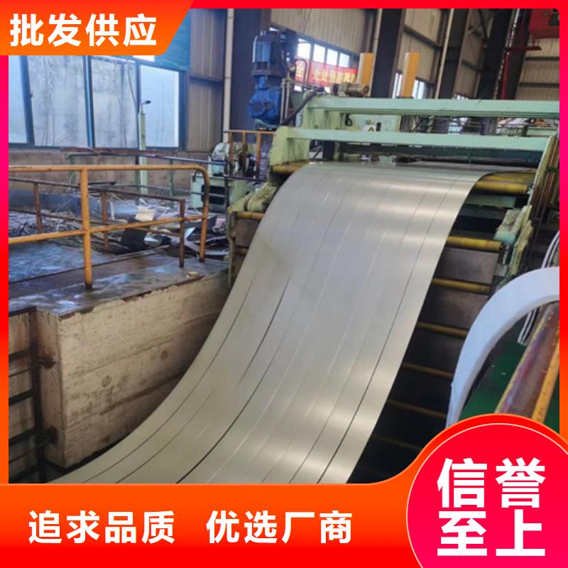 电工钢卷50WW800-T4-热线开通中