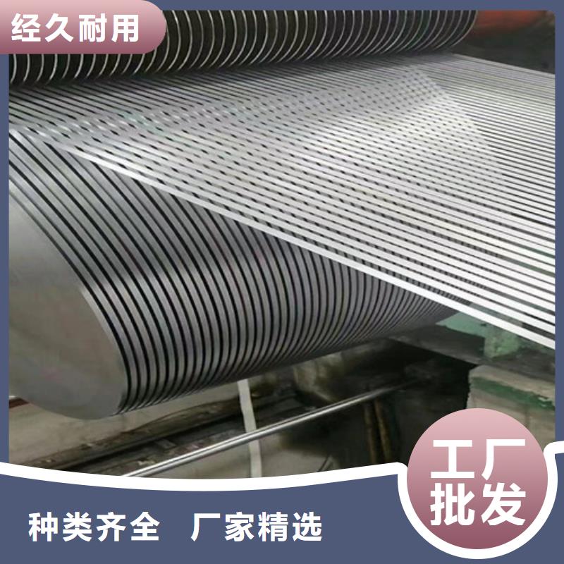 0.5无取向硅钢片B50A800-可在线咨询