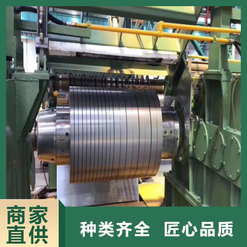 批发冷轧无取向电工钢50WW1300的厂家