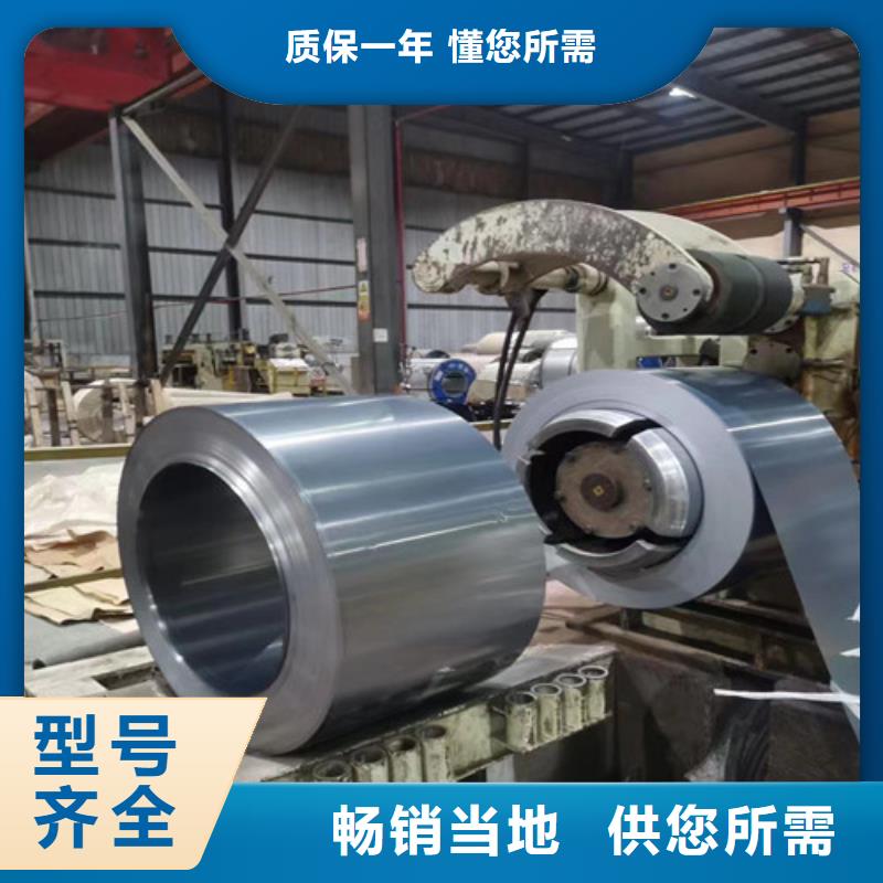 口碑好的电工钢带50WW700基地