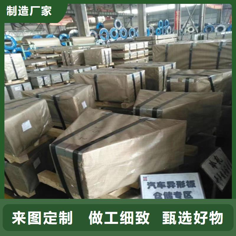 信誉好的电工钢35W300-T4卷板厂家_质量保证