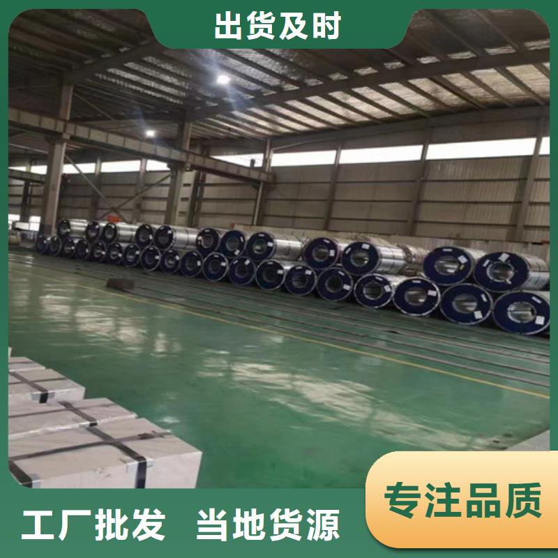 销售Z涂层宝钢B50A290_品牌厂家
