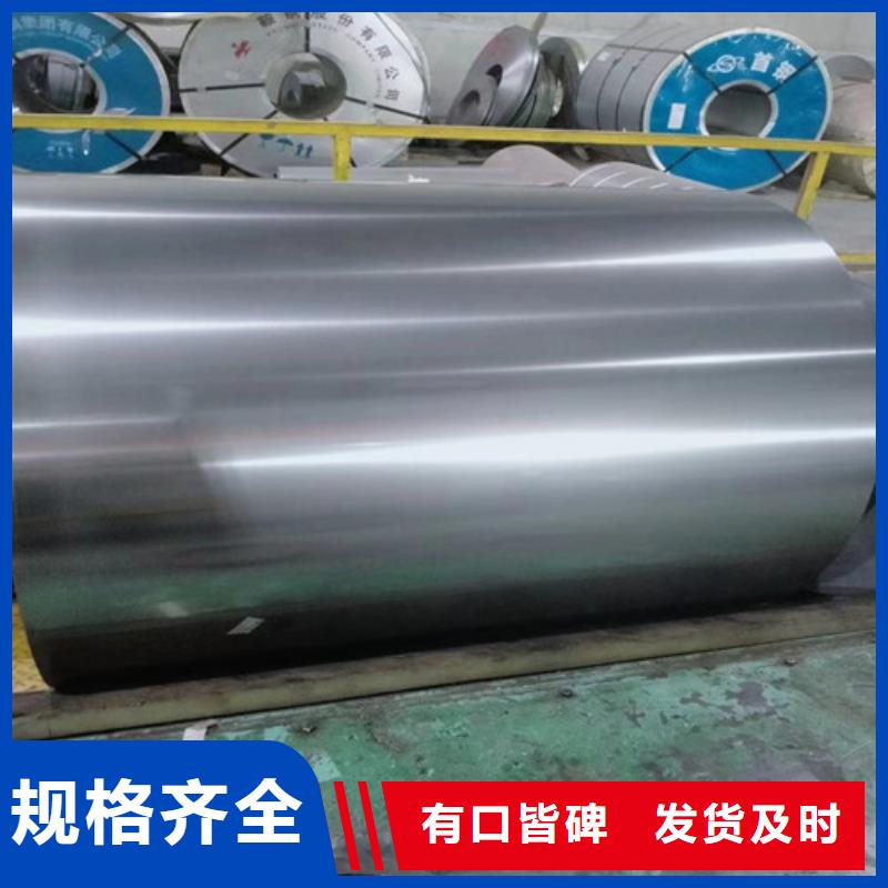 2025实体厂家#无取向电工钢50WW700#来电优惠