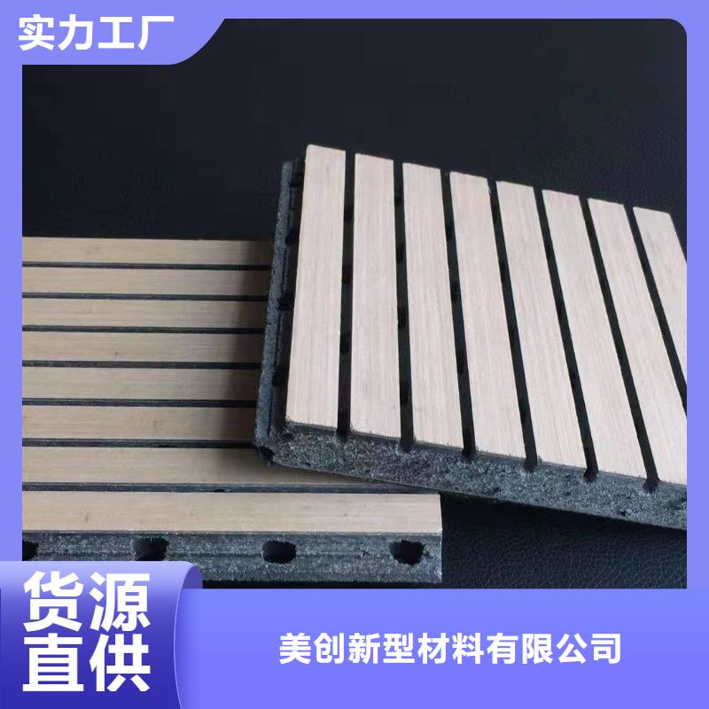陶铝吸音板_孔木木质吸音板一站式采购商家