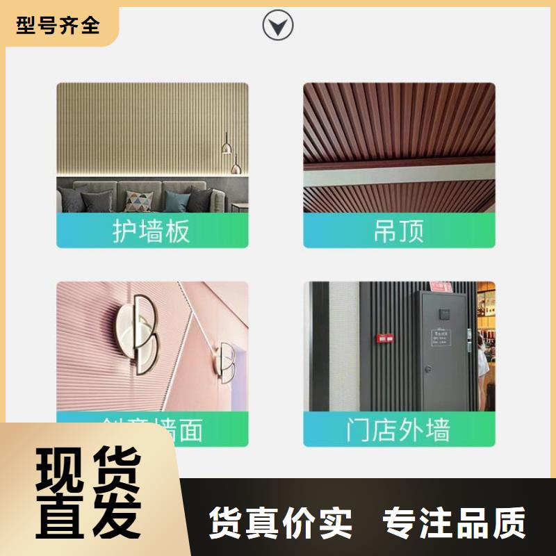 实木格栅-竹木纤维集成墙板认准大品牌厂家