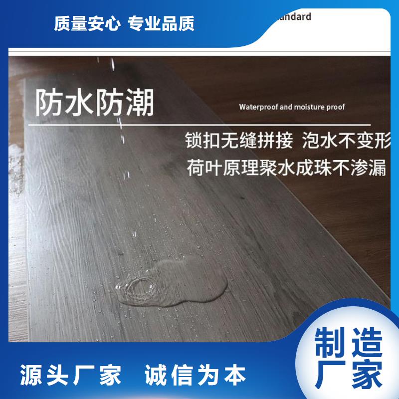 石塑地板木饰面支持加工定制