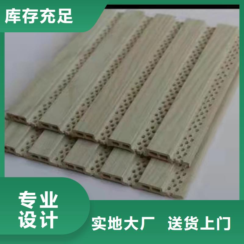 竹木纤维吸音板塑木复合材料用心制造