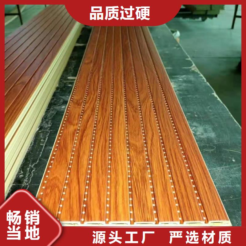 竹木纤维吸音板塑木复合材料用心制造