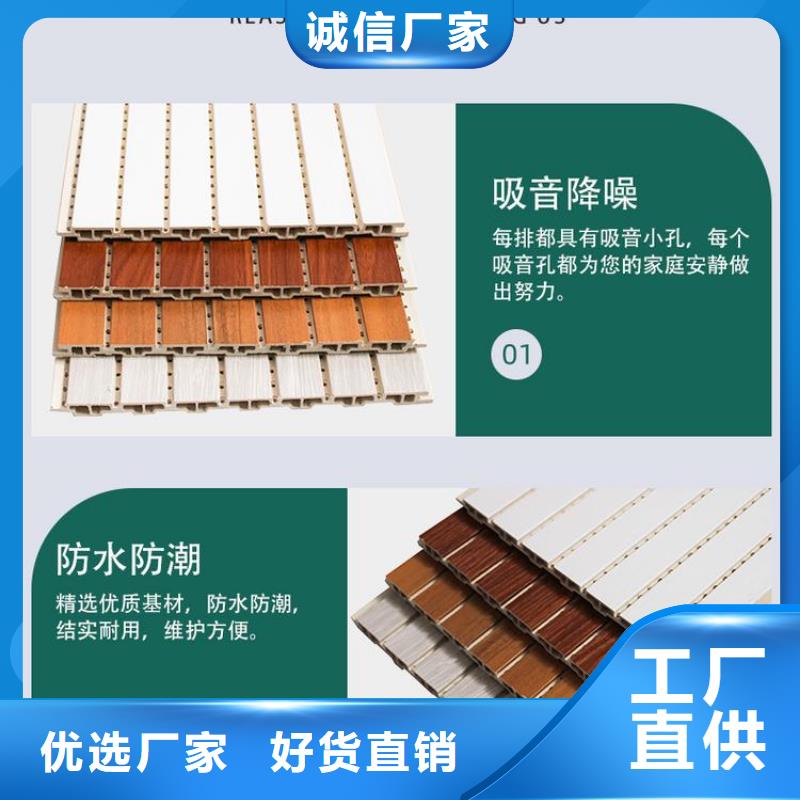 竹木纤维吸音板塑木复合材料用心制造