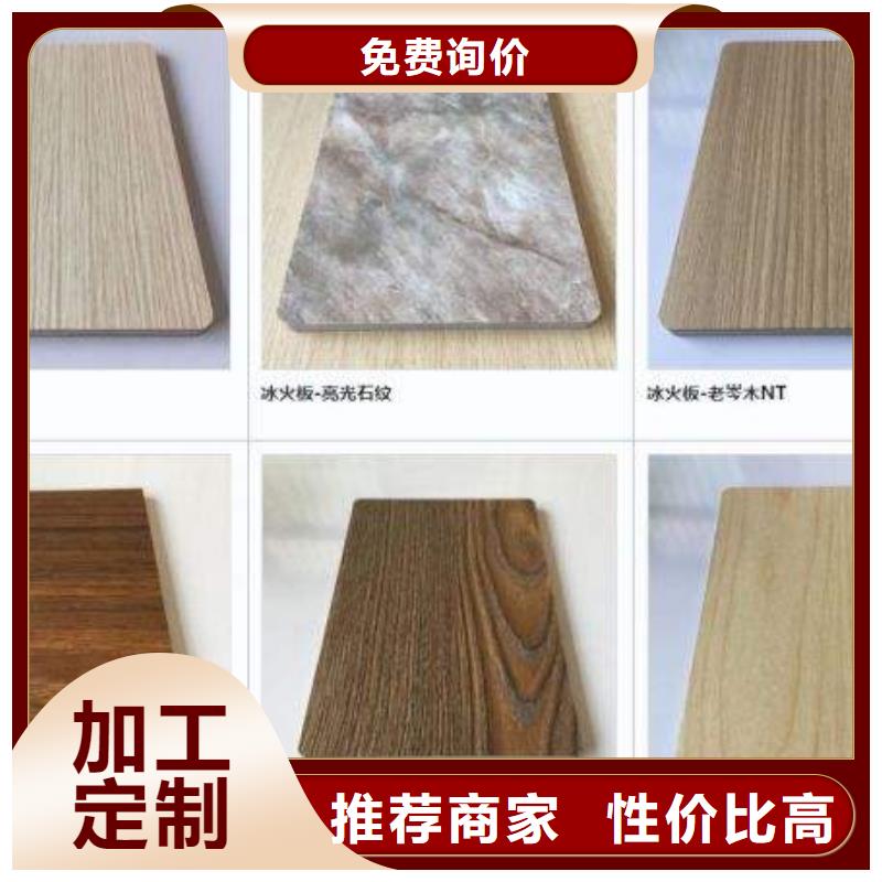冰火板户外木塑墙板批发货源
