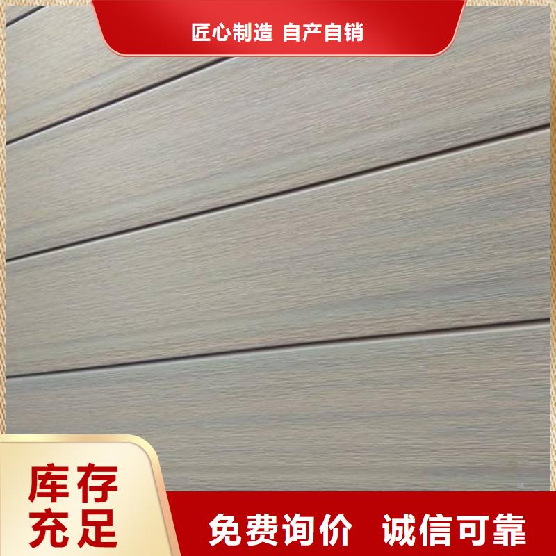 户外墙板地板竹木纤维集成墙板厂家大量现货