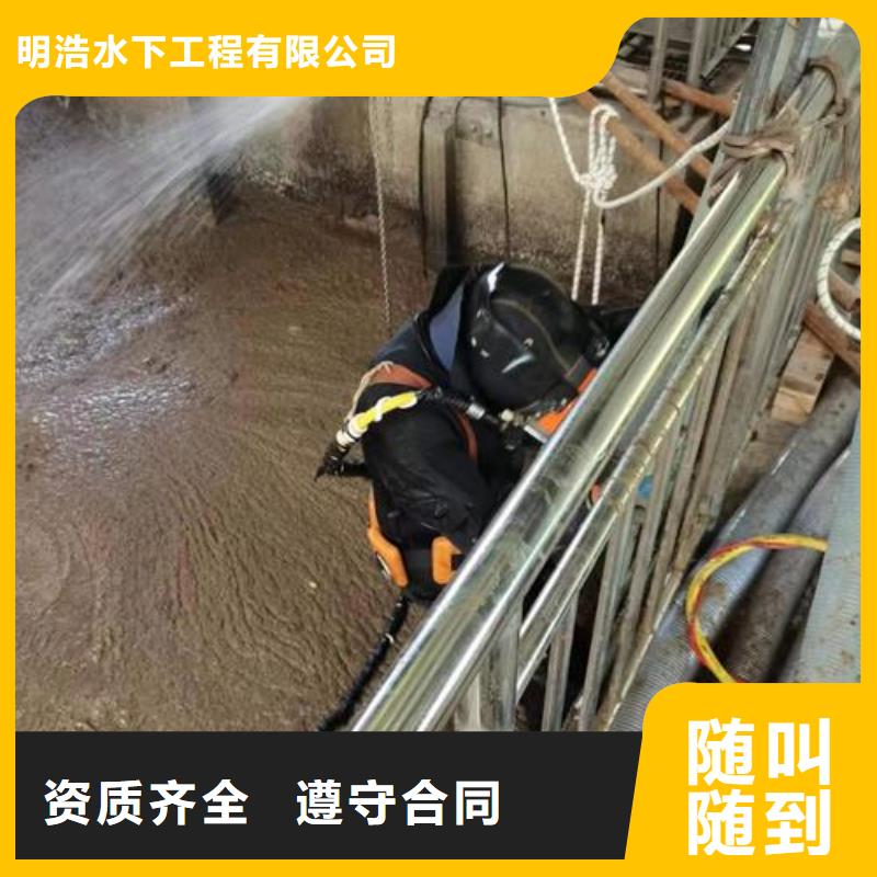 水下作业-潜水搜救遵守合同
