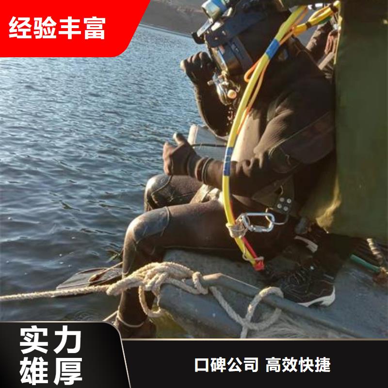 水下作业水下打孔公司诚实守信